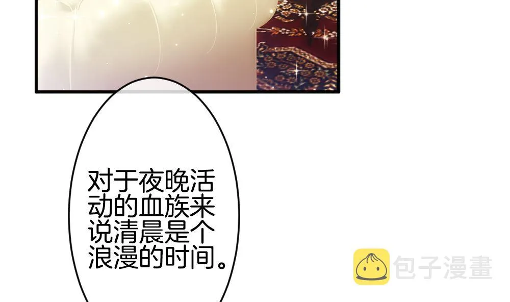 第346话 她的婚礼 4 第68页