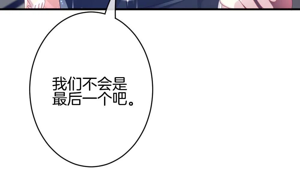 第346话 她的婚礼 4 第74页