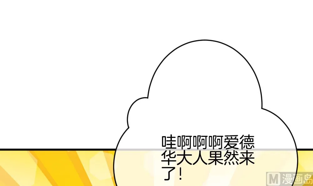 第346话 她的婚礼 4 第75页