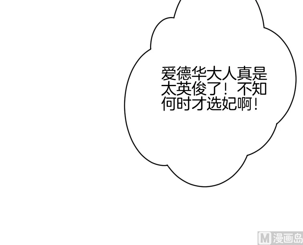 第346话 她的婚礼 4 第78页