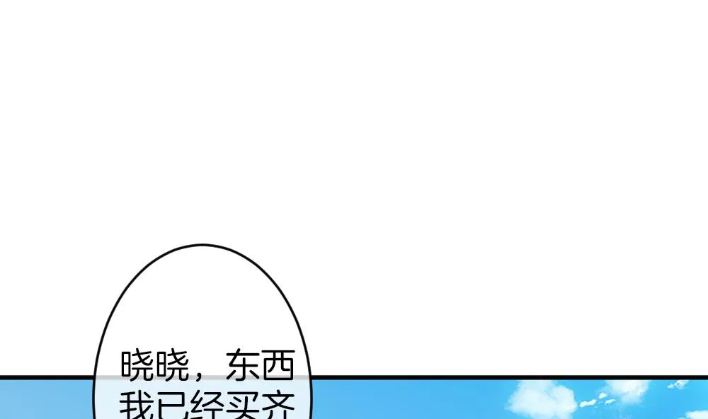 第347话 带老公回家过年 1 第4页
