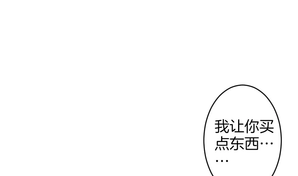 第347话 带老公回家过年 1 第7页