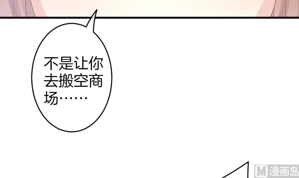 第347话 带老公回家过年 1 第9页