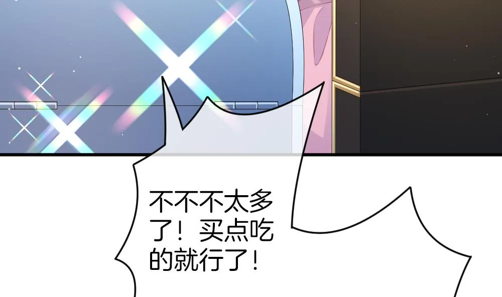 第347话 带老公回家过年 1 第13页