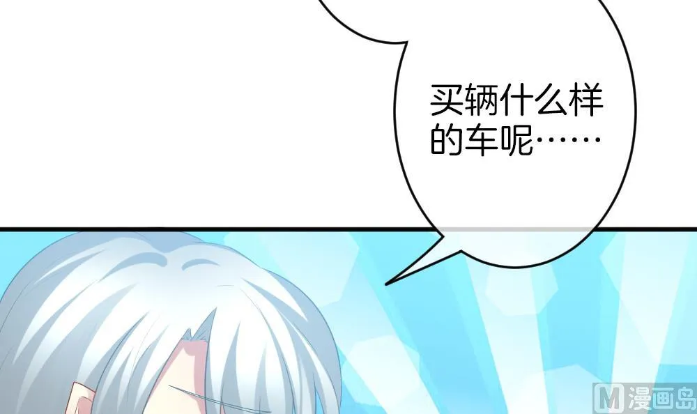 第347话 带老公回家过年 1 第15页