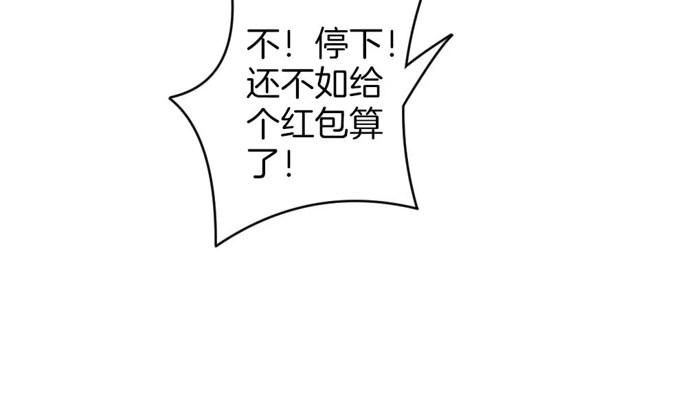 第347话 带老公回家过年 1 第17页