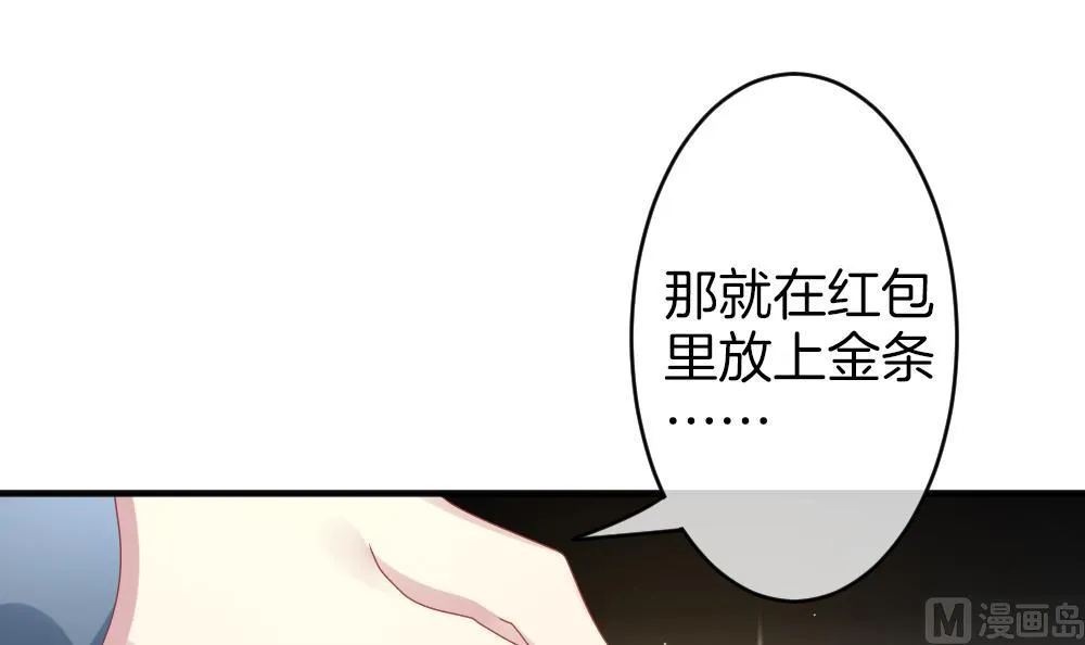 第347话 带老公回家过年 1 第18页