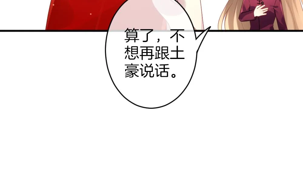 第347话 带老公回家过年 1 第20页