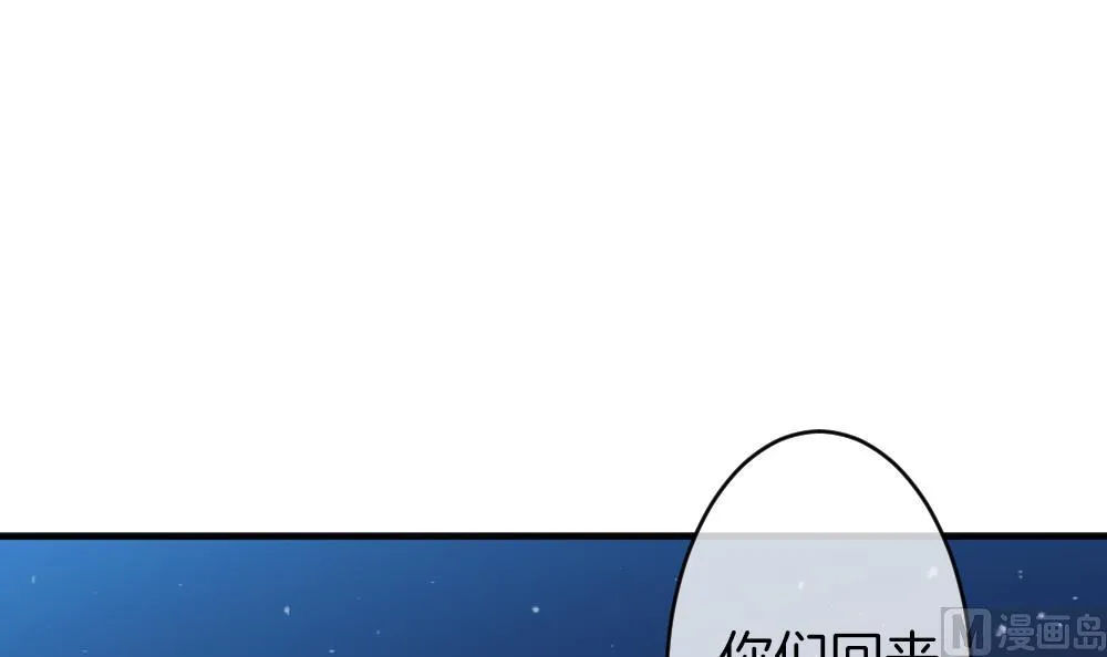 第347话 带老公回家过年 1 第21页