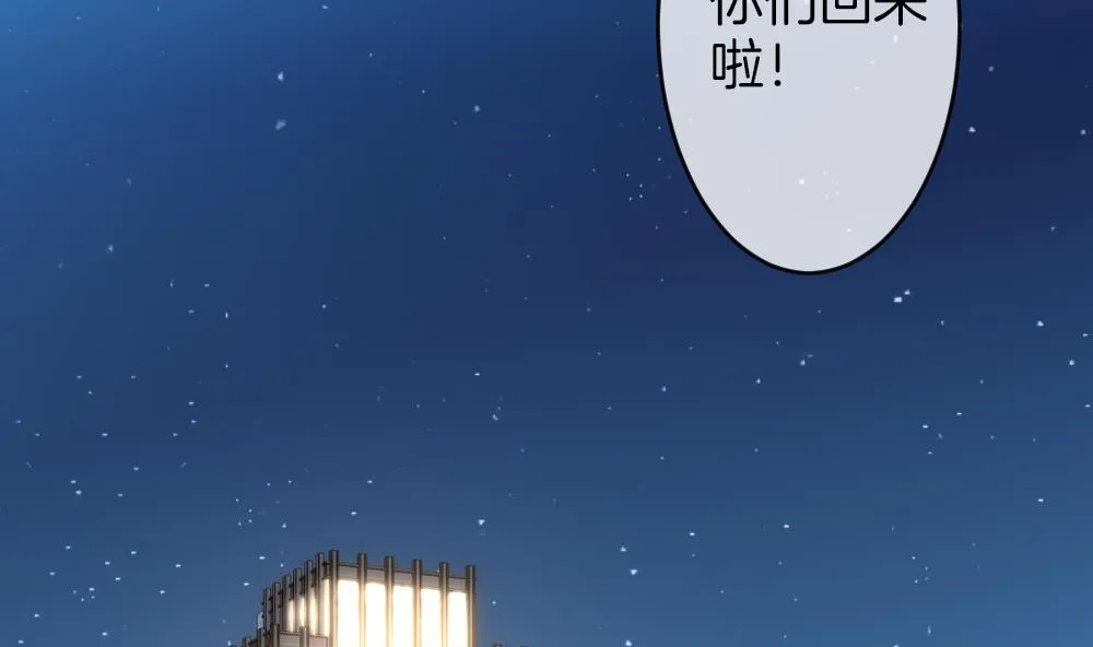第347话 带老公回家过年 1 第22页