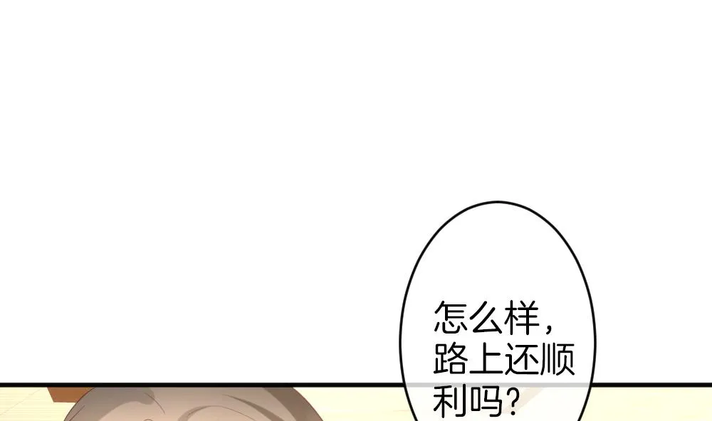 第347话 带老公回家过年 1 第25页