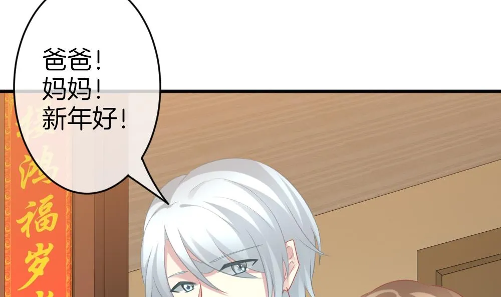 第347话 带老公回家过年 1 第29页