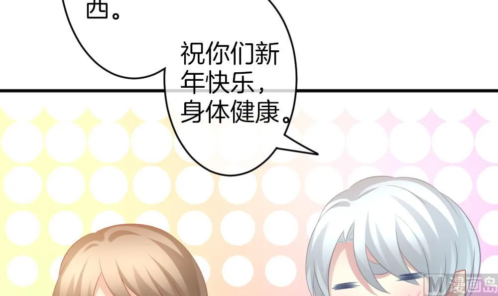 第347话 带老公回家过年 1 第33页
