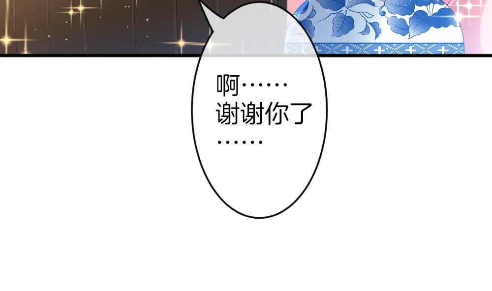 第347话 带老公回家过年 1 第35页