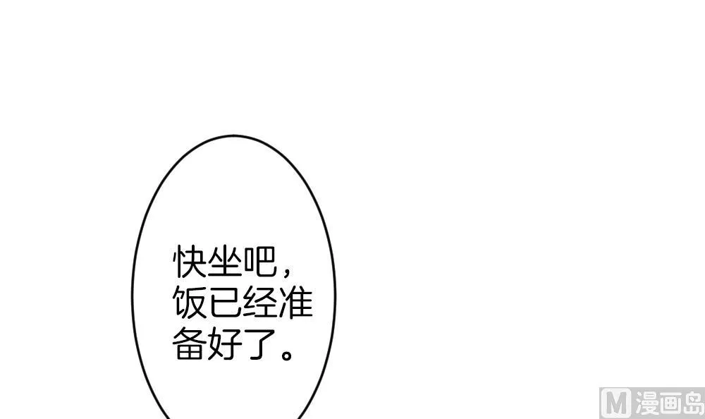 第347话 带老公回家过年 1 第36页
