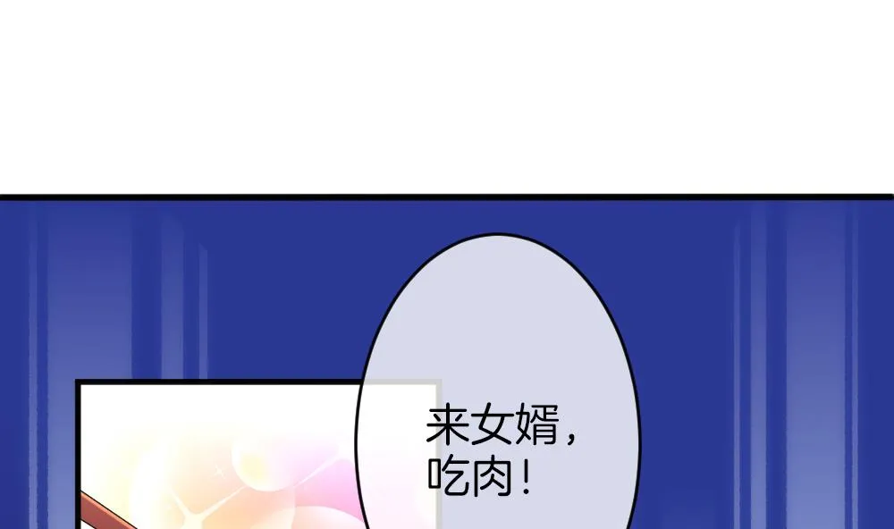 第347话 带老公回家过年 1 第40页