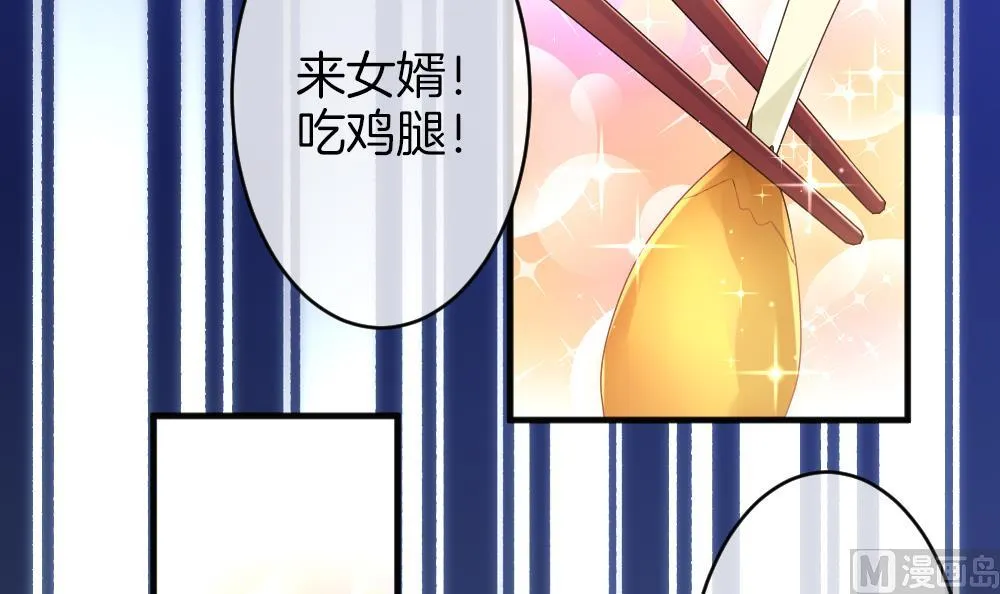 第347话 带老公回家过年 1 第42页