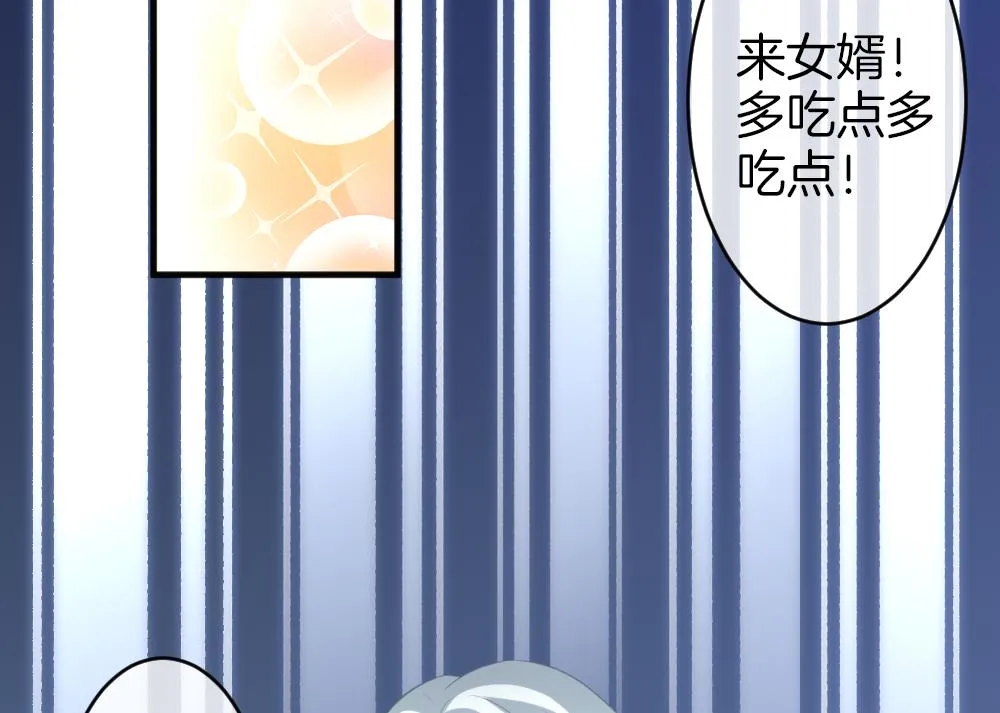 第347话 带老公回家过年 1 第43页