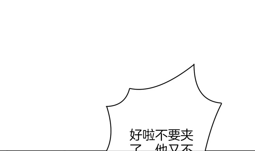 第347话 带老公回家过年 1 第46页