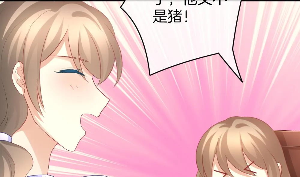 第347话 带老公回家过年 1 第47页