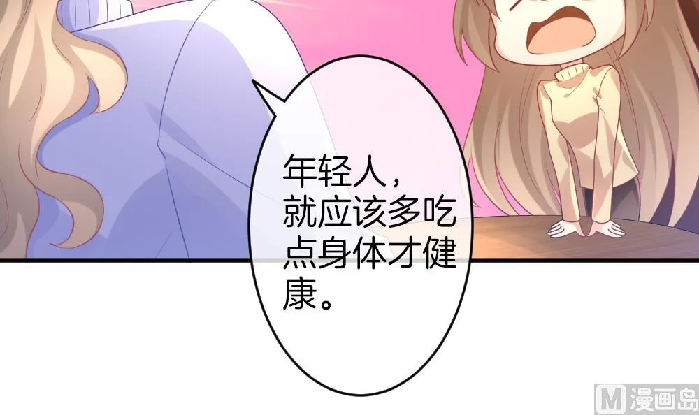 第347话 带老公回家过年 1 第48页