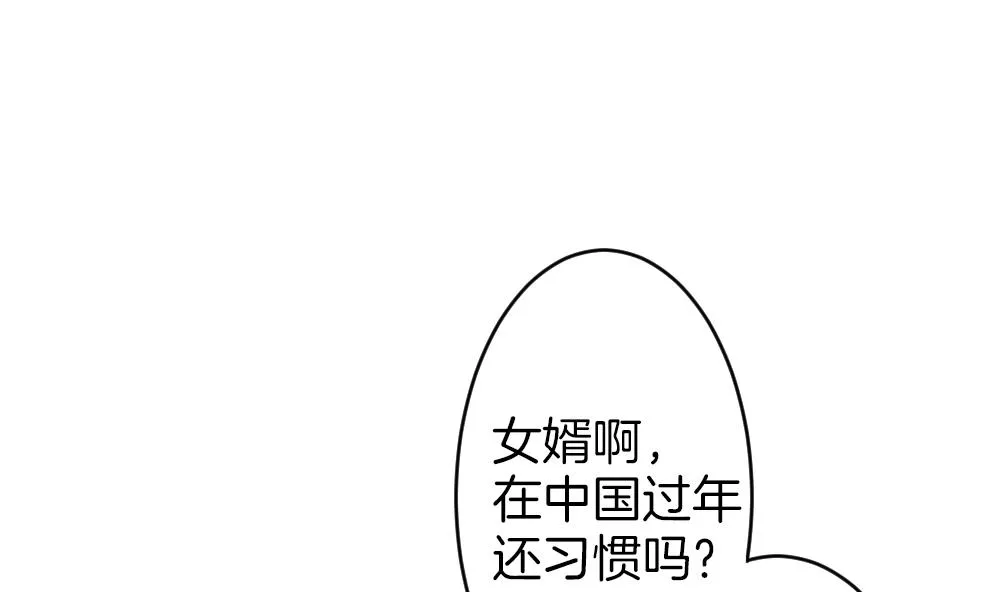 第347话 带老公回家过年 1 第49页