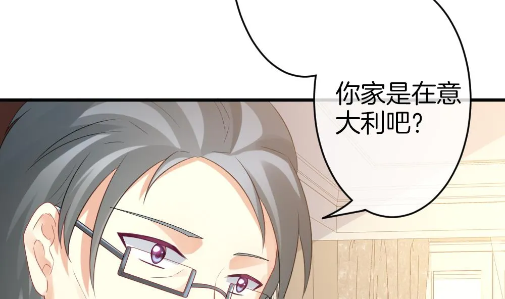 第347话 带老公回家过年 1 第50页