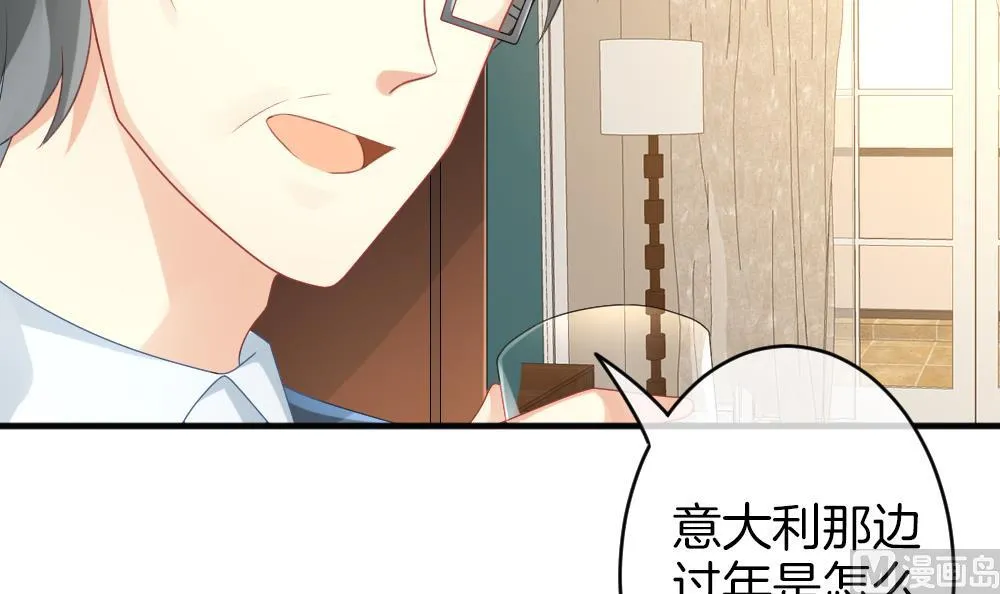 第347话 带老公回家过年 1 第51页
