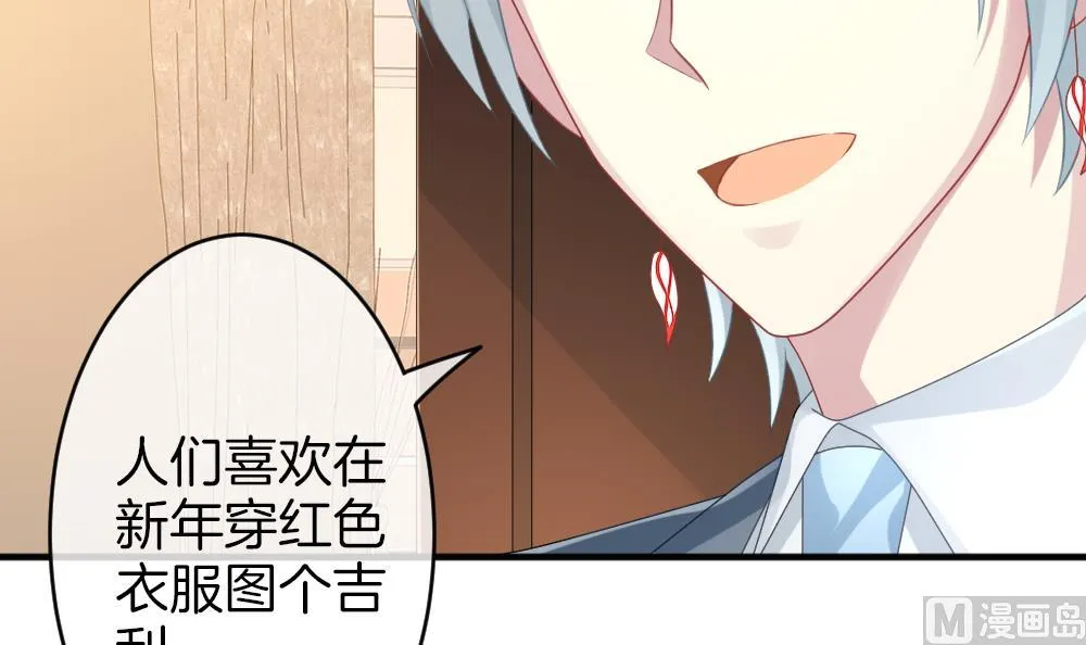 第347话 带老公回家过年 1 第54页
