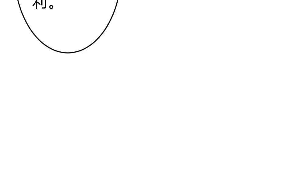 第347话 带老公回家过年 1 第55页