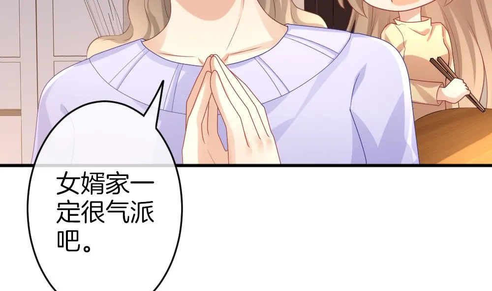 第347话 带老公回家过年 1 第58页