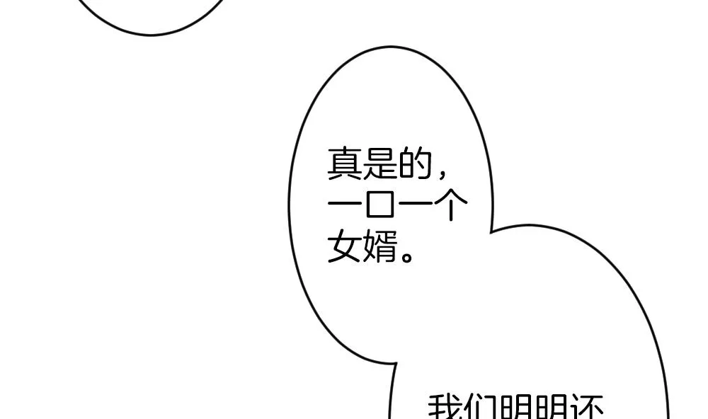 第347话 带老公回家过年 1 第59页