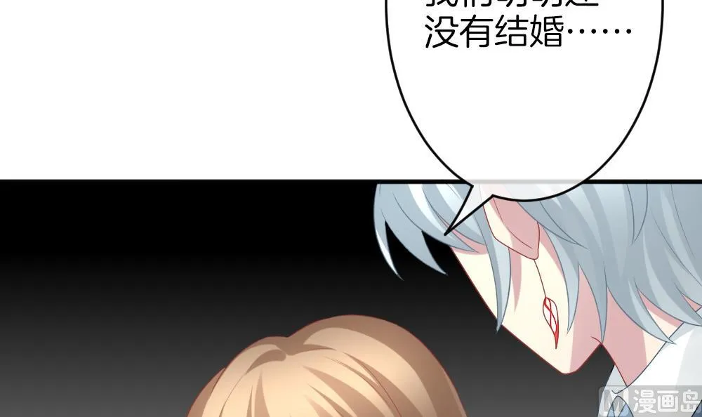 第347话 带老公回家过年 1 第60页