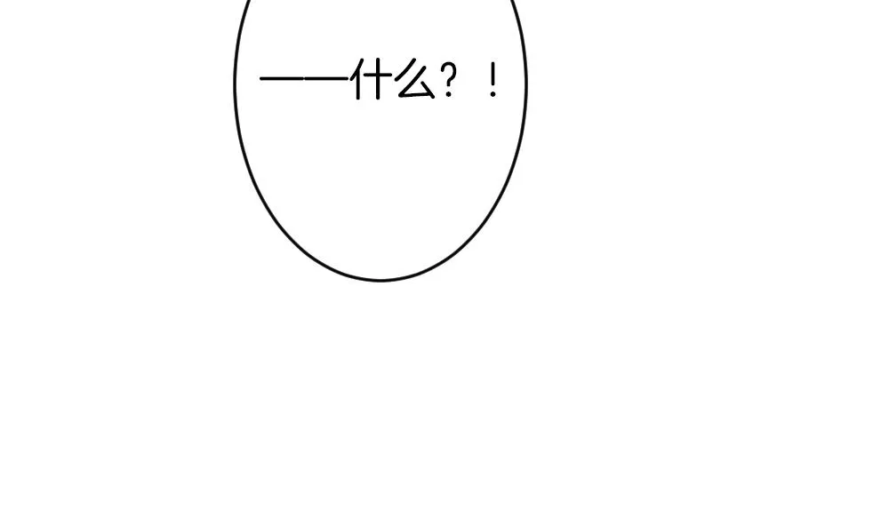 第347话 带老公回家过年 1 第62页