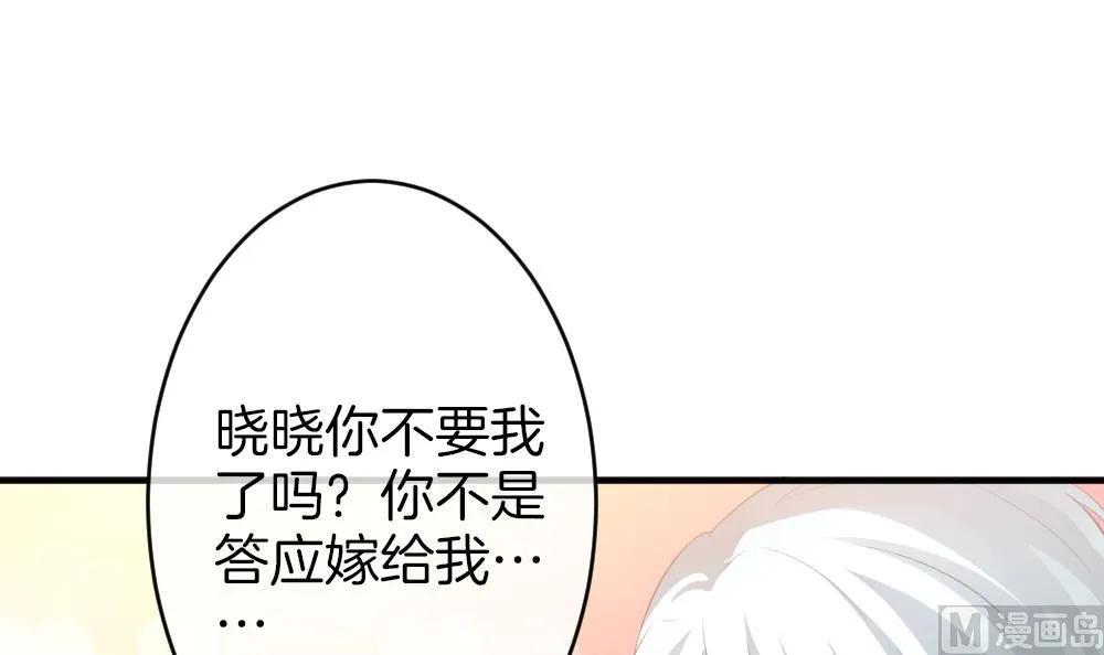 第347话 带老公回家过年 1 第63页