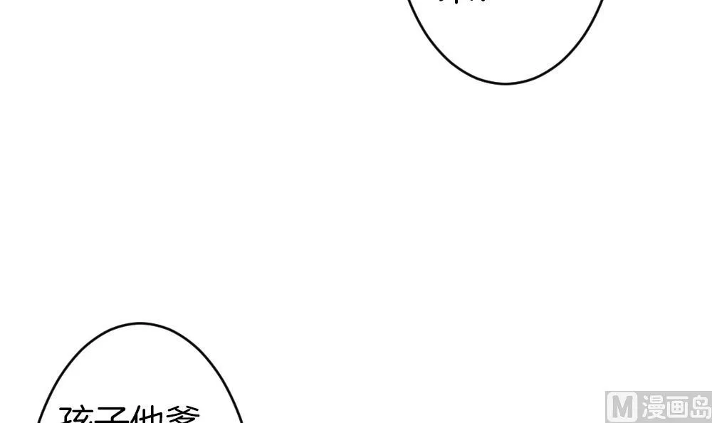 第347话 带老公回家过年 1 第66页