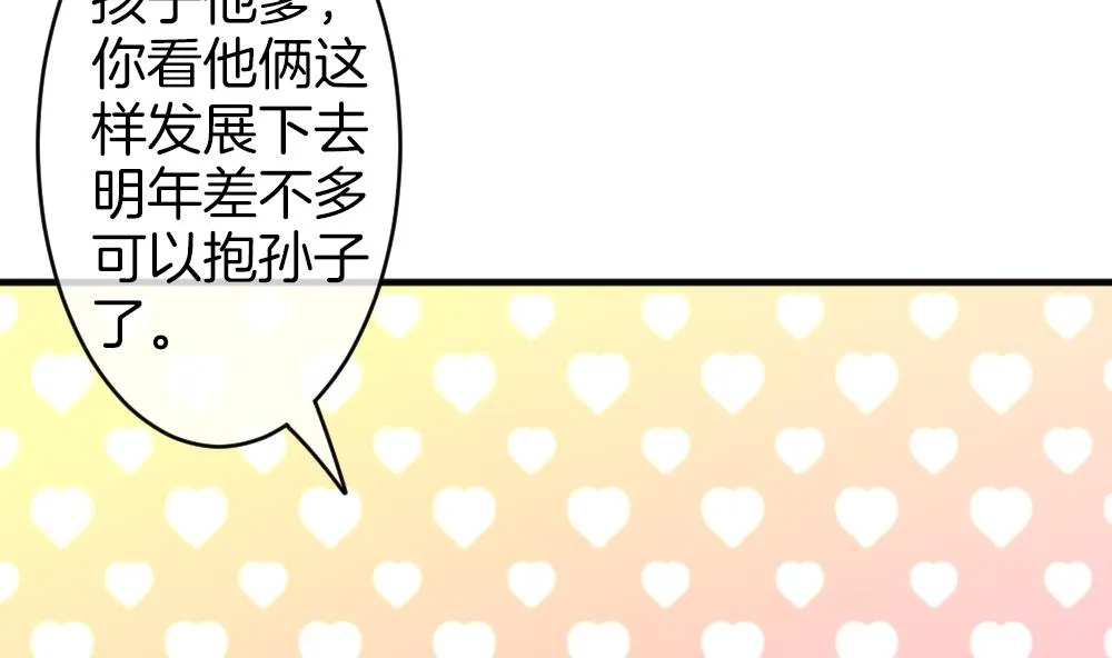 第347话 带老公回家过年 1 第67页