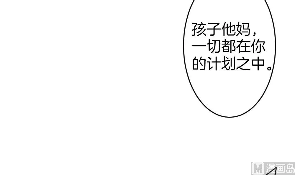 第347话 带老公回家过年 1 第69页