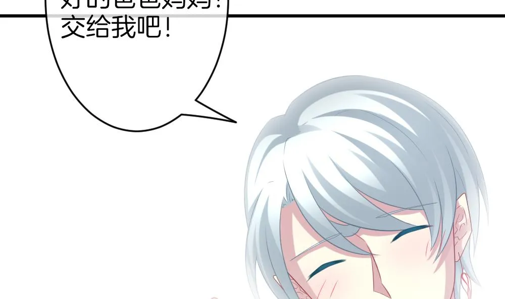 第347话 带老公回家过年 1 第74页