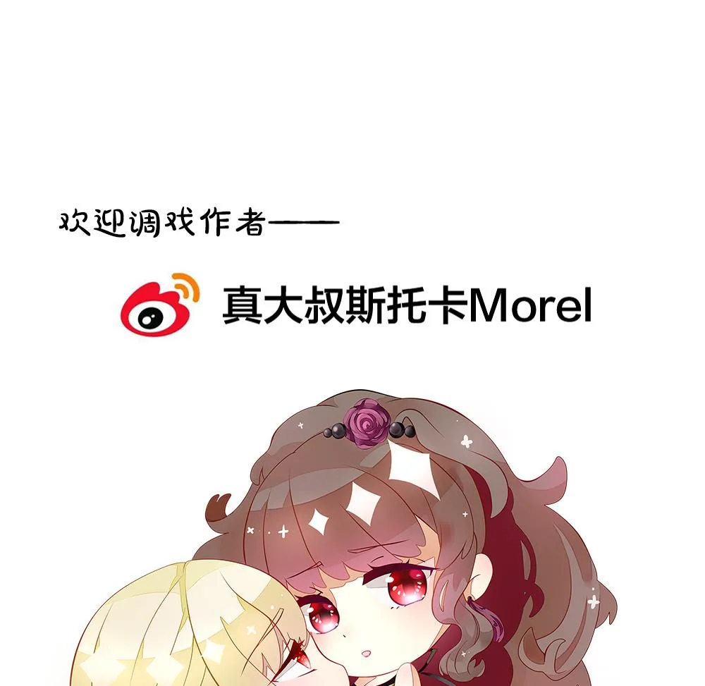 第347话 带老公回家过年 1 第77页