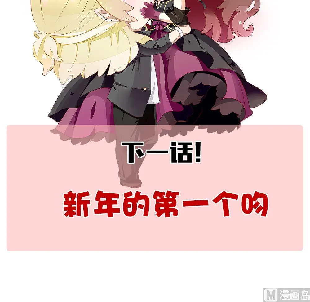 第347话 带老公回家过年 1 第78页