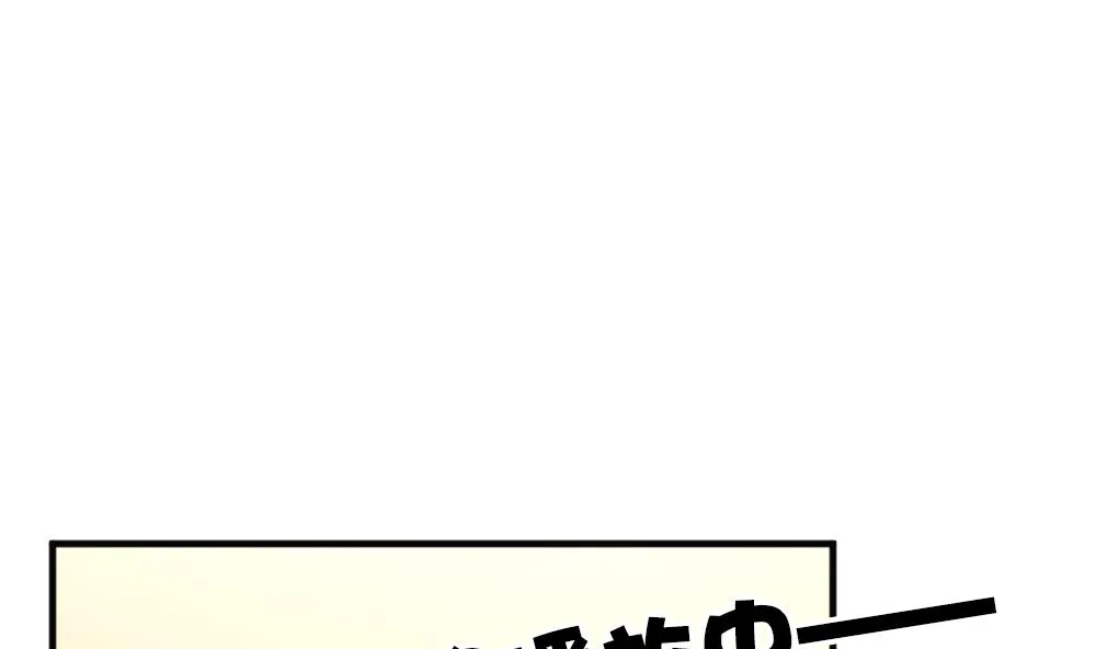 第348话 带老公回家过年 2 第4页