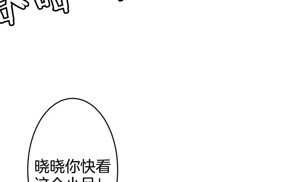 第348话 带老公回家过年 2 第10页