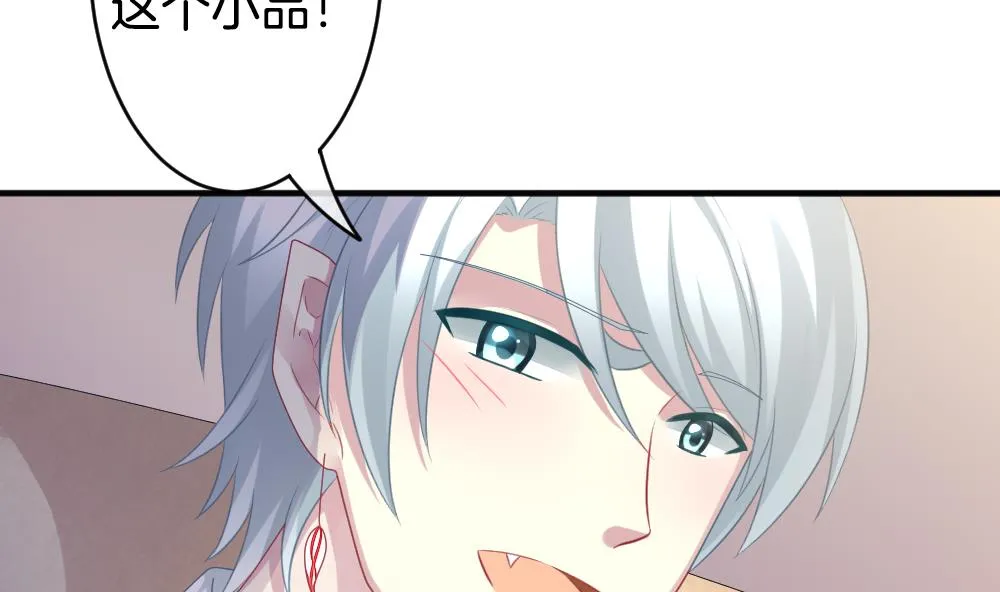 第348话 带老公回家过年 2 第11页