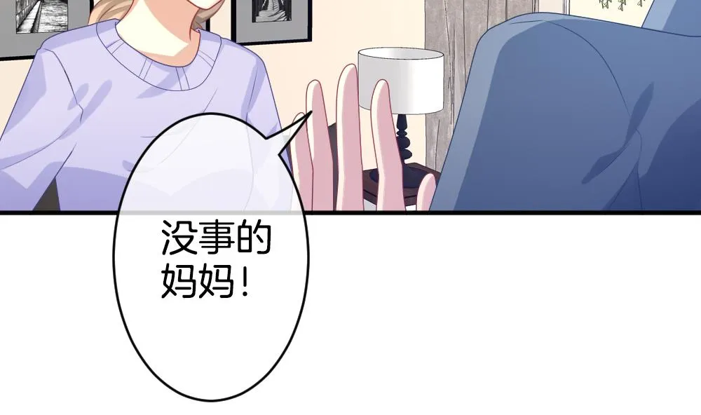 第348话 带老公回家过年 2 第20页