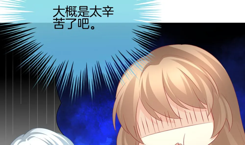 第348话 带老公回家过年 2 第22页