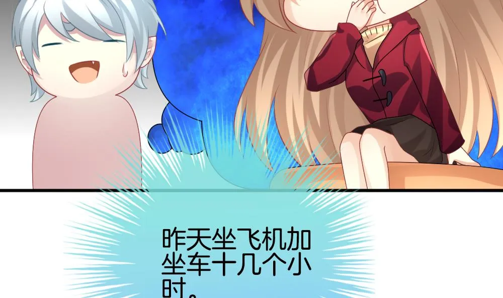 第348话 带老公回家过年 2 第23页