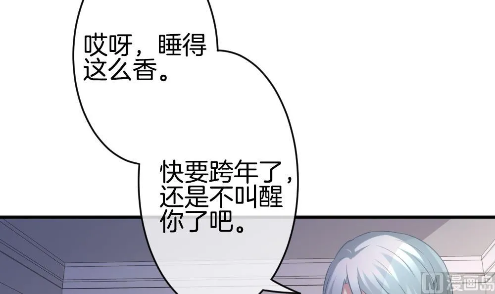 第348话 带老公回家过年 2 第36页