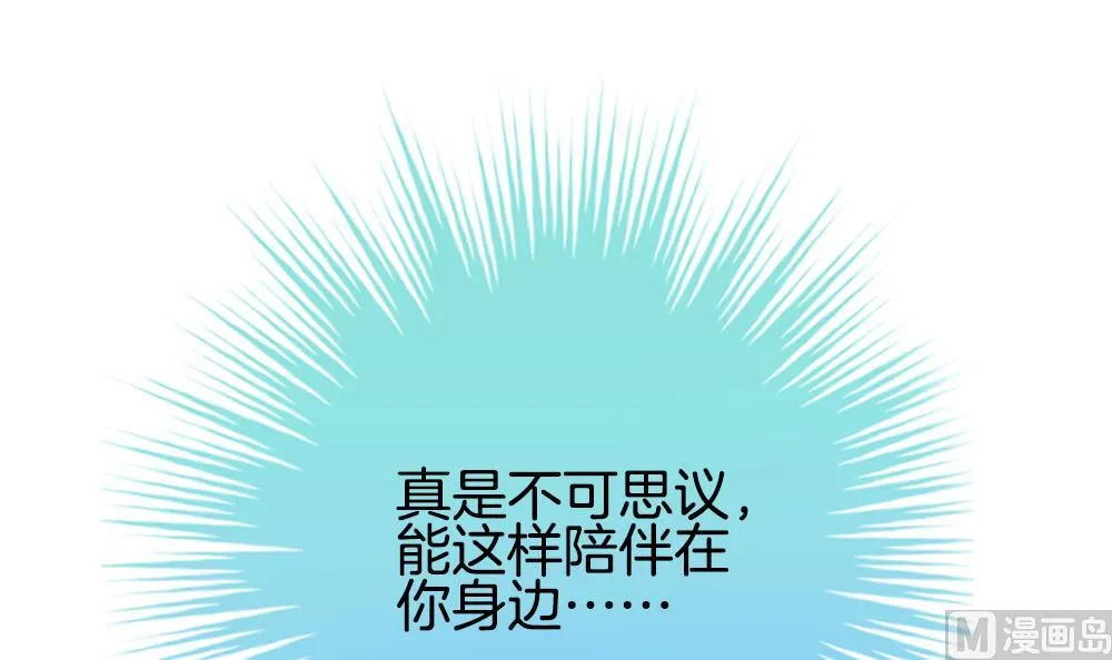 第348话 带老公回家过年 2 第39页