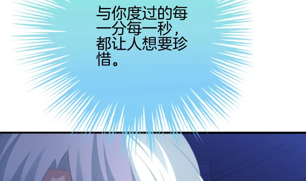 第348话 带老公回家过年 2 第43页